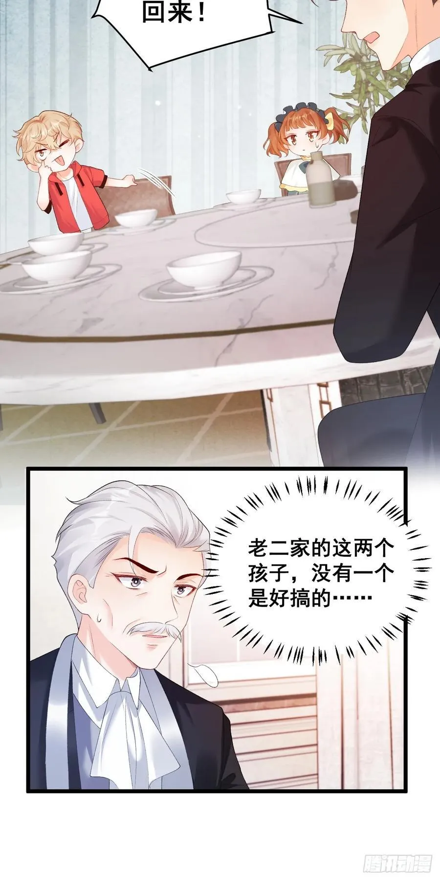 16 第一次露营 第14页