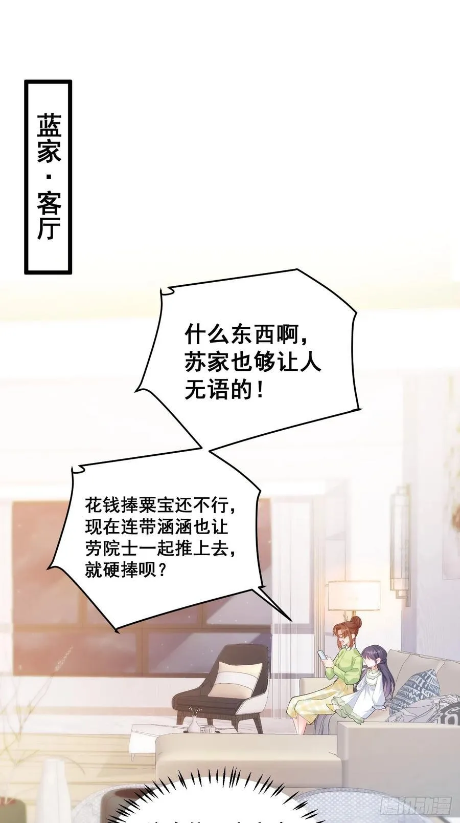 16 第一次露营 第15页