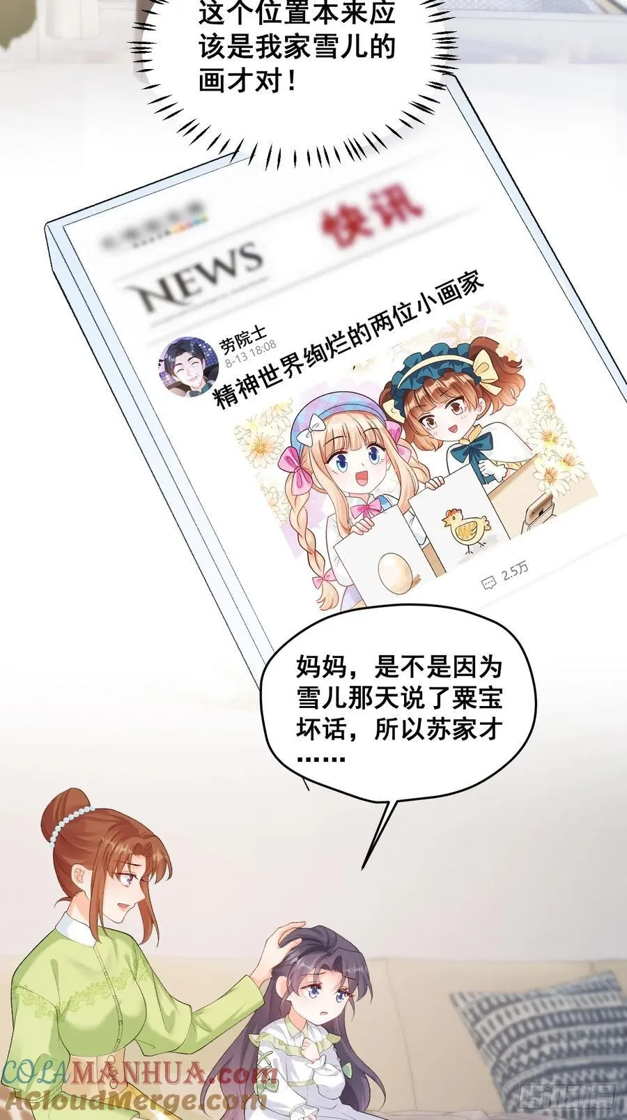 16 第一次露营 第16页