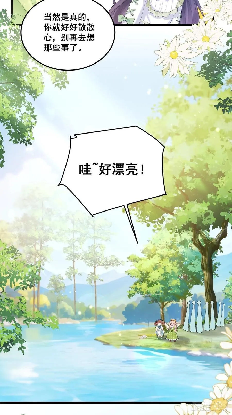 16 第一次露营 第18页