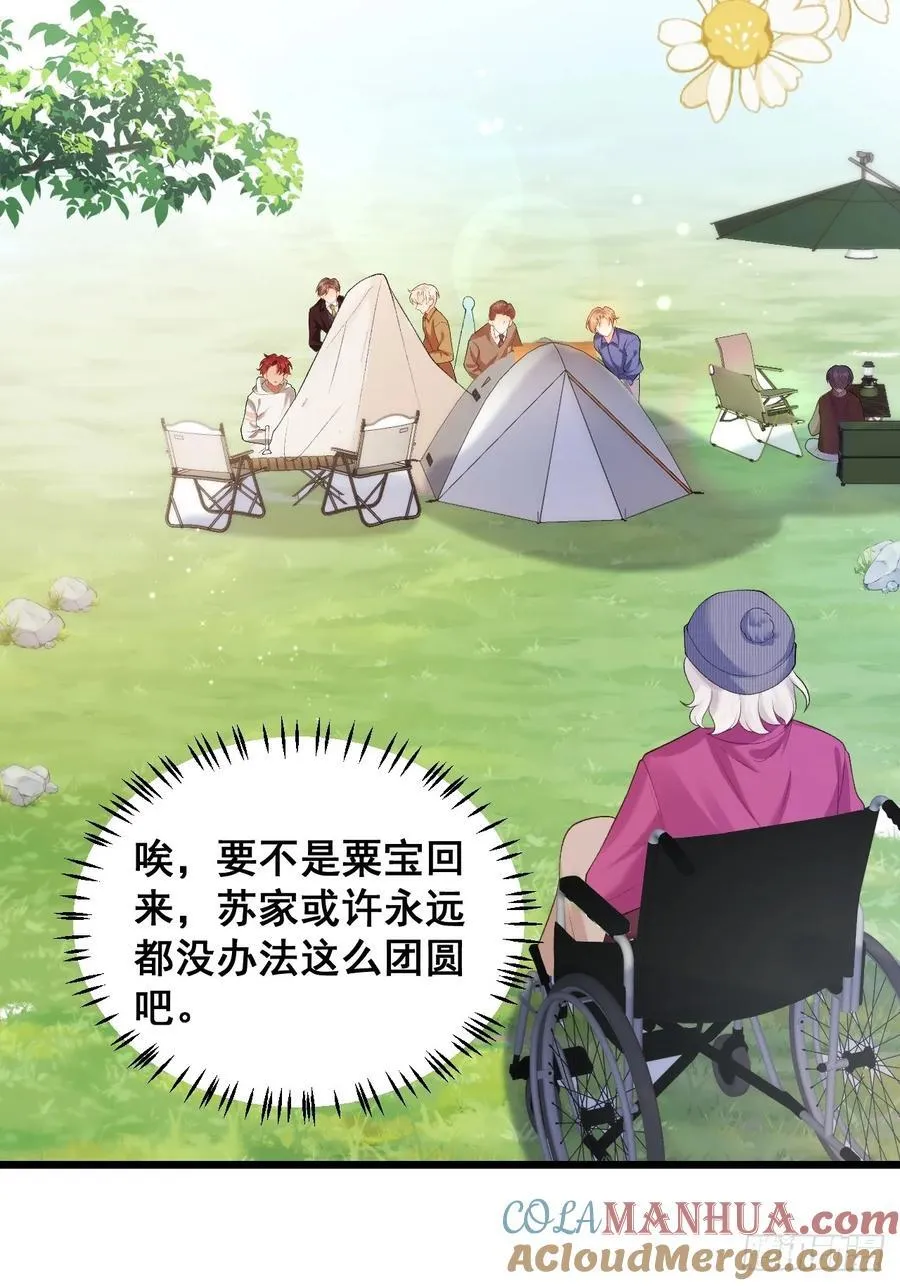 16 第一次露营 第19页