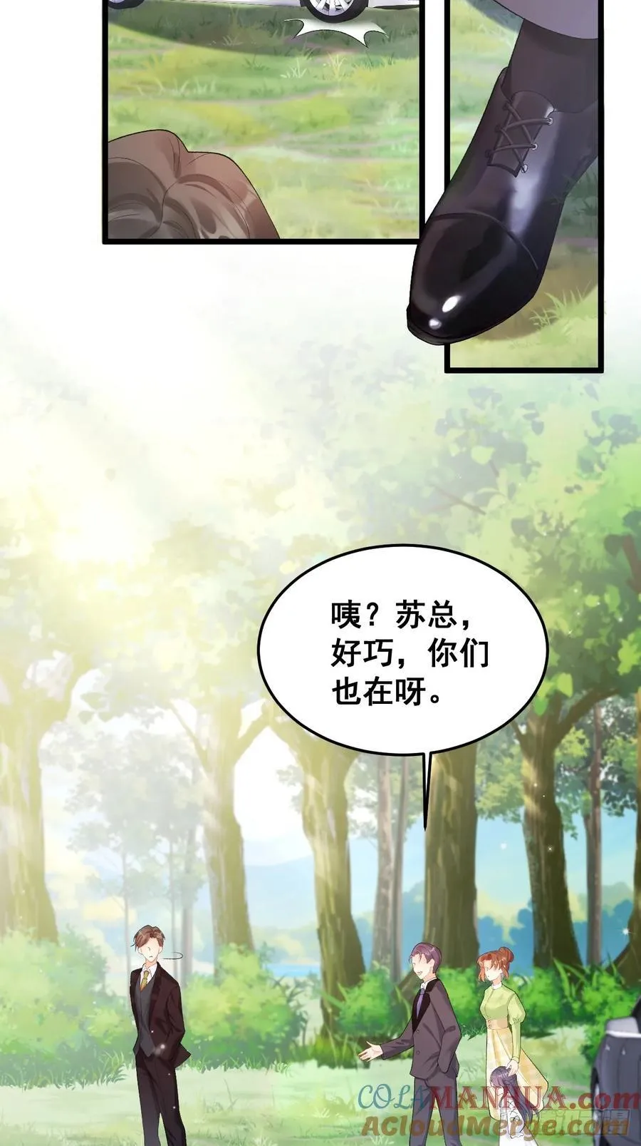 16 第一次露营 第28页