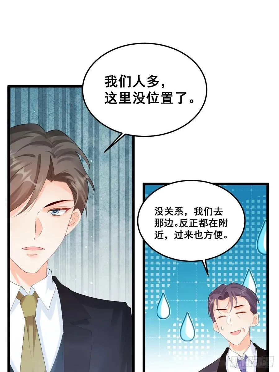 16 第一次露营 第30页