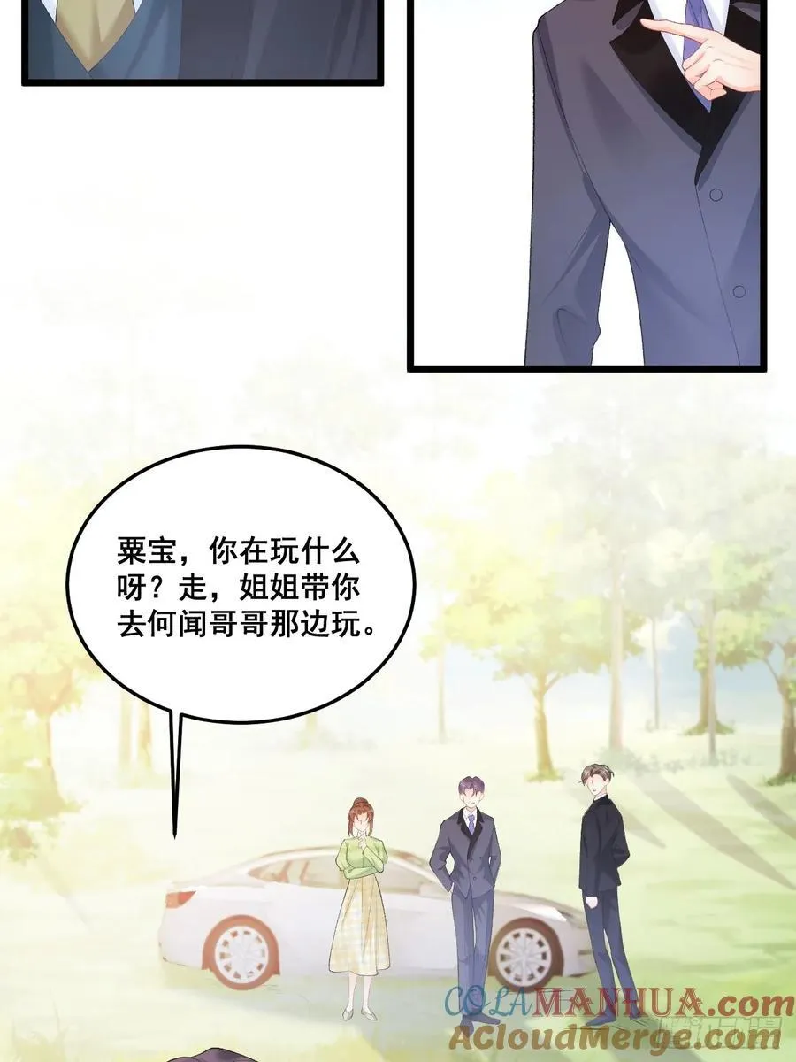 16 第一次露营 第31页
