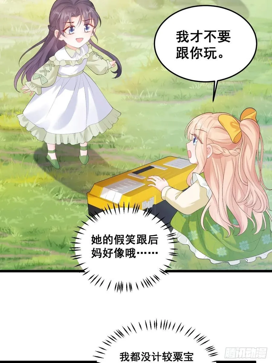 16 第一次露营 第32页
