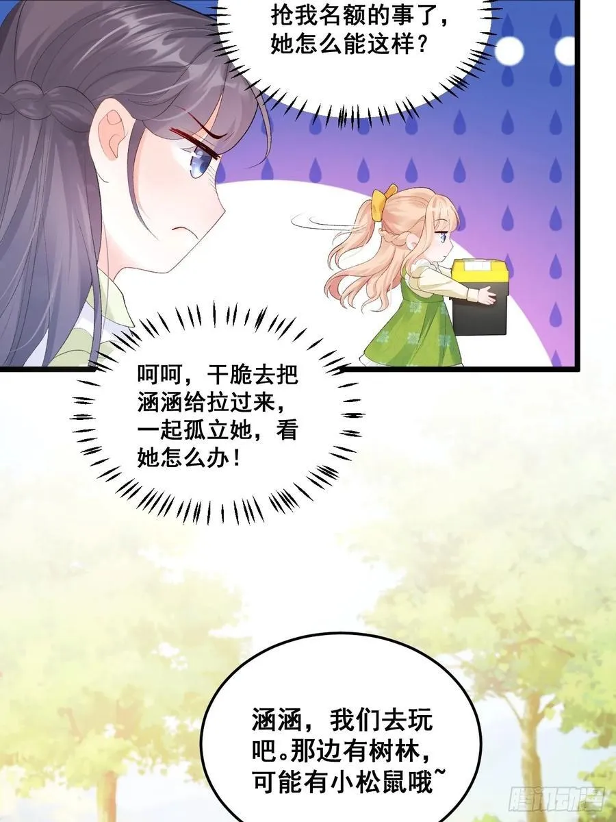 16 第一次露营 第33页