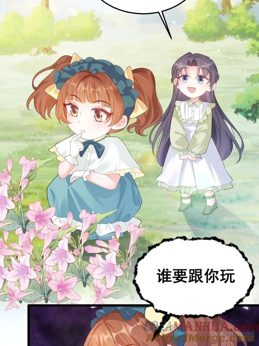 16 第一次露营 第34页