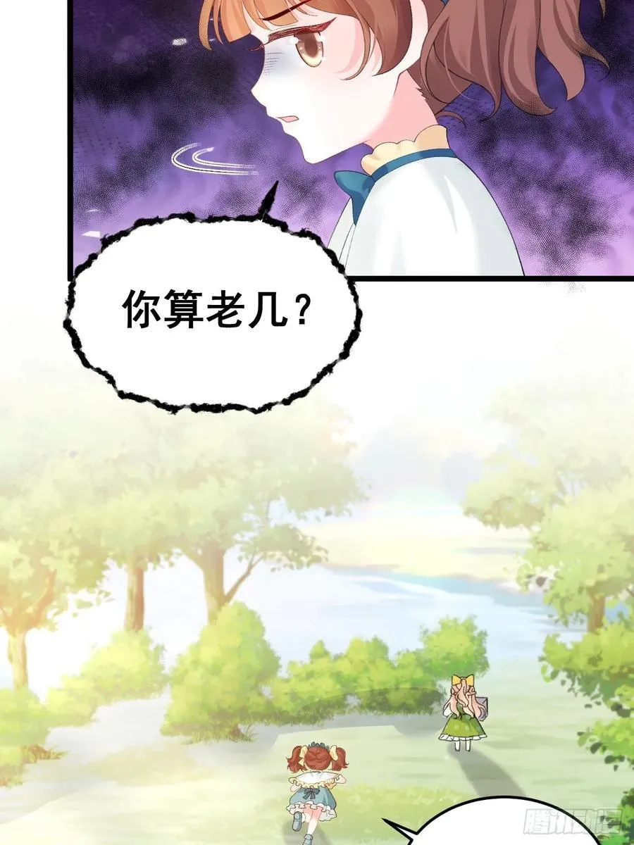 16 第一次露营 第35页