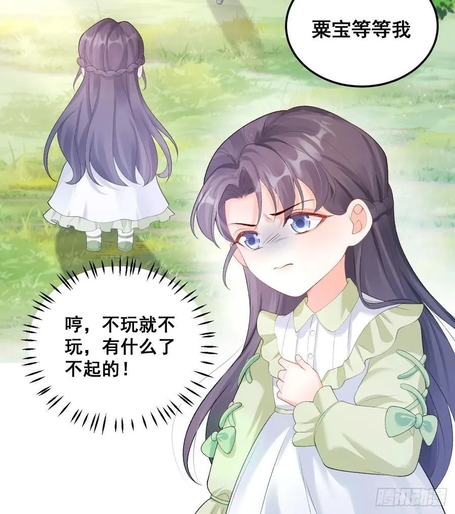 16 第一次露营 第36页