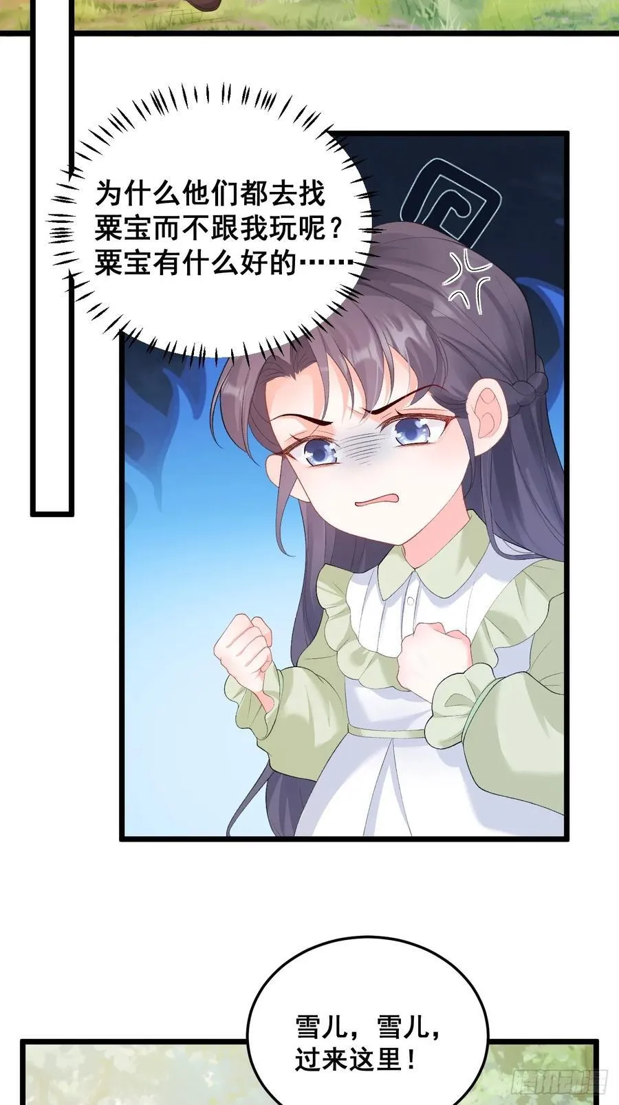 16 第一次露营 第39页