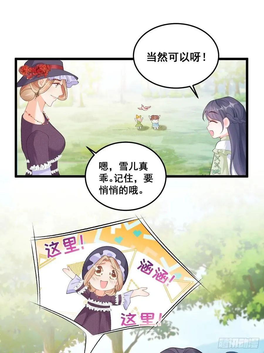 16 第一次露营 第41页