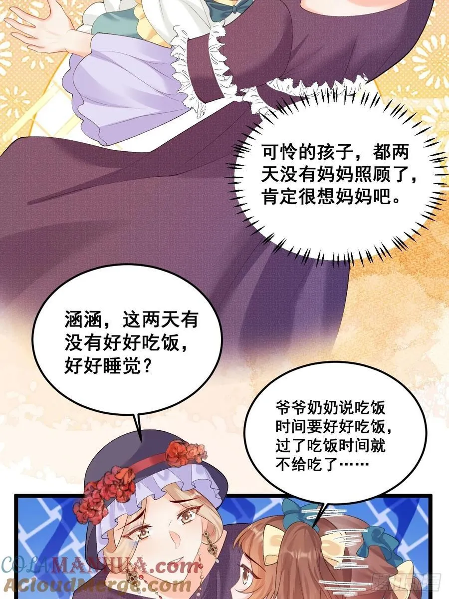 16 第一次露营 第43页