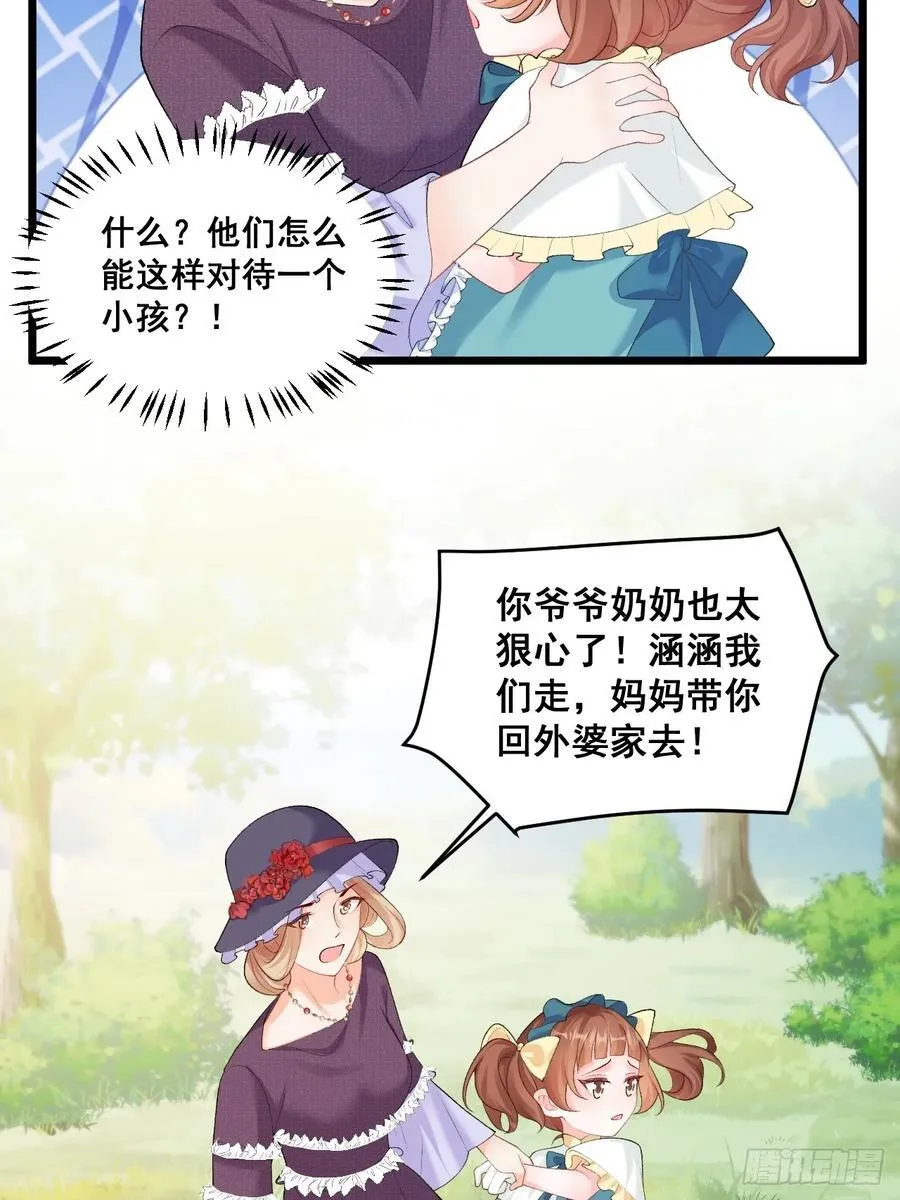 16 第一次露营 第44页