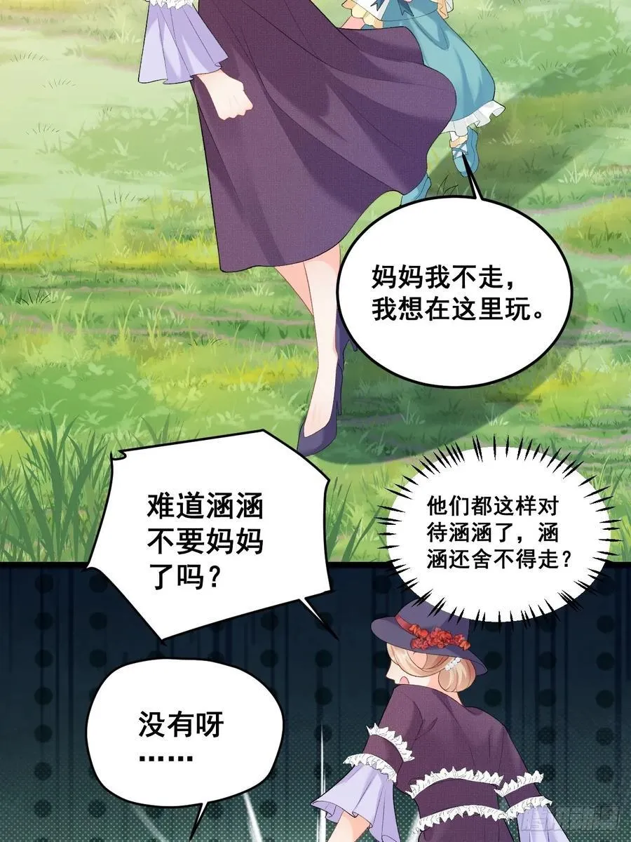16 第一次露营 第45页