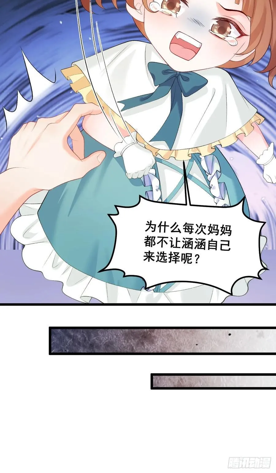 16 第一次露营 第47页