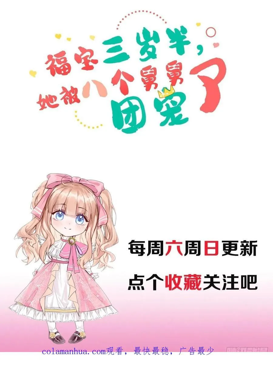 16 第一次露营 第48页