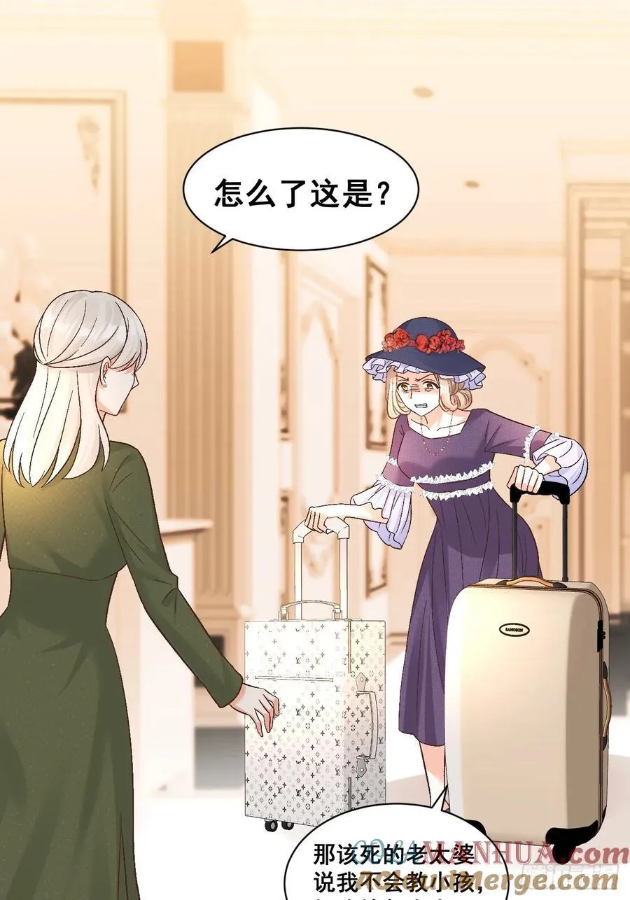 15 偷小孩啦！ 第3页