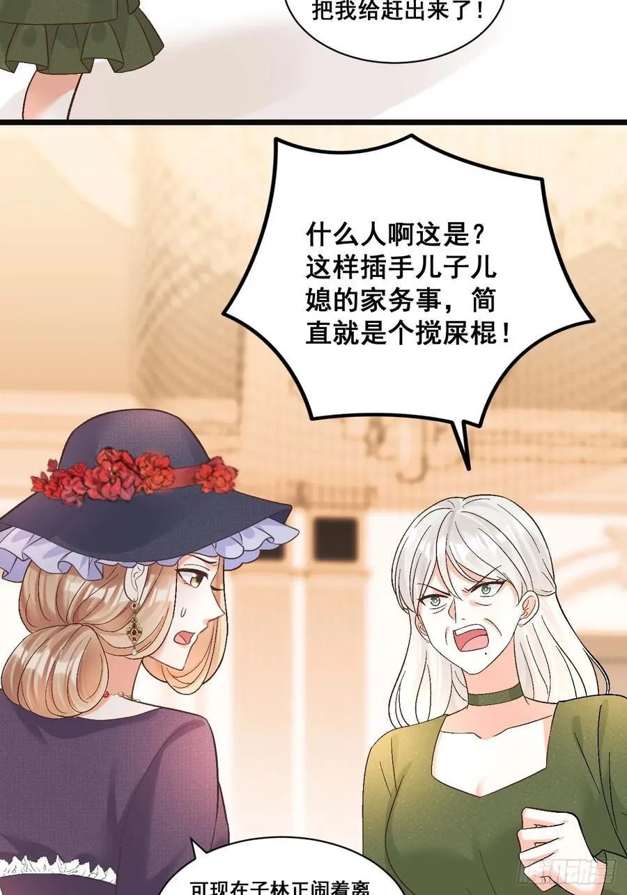 15 偷小孩啦！ 第4页