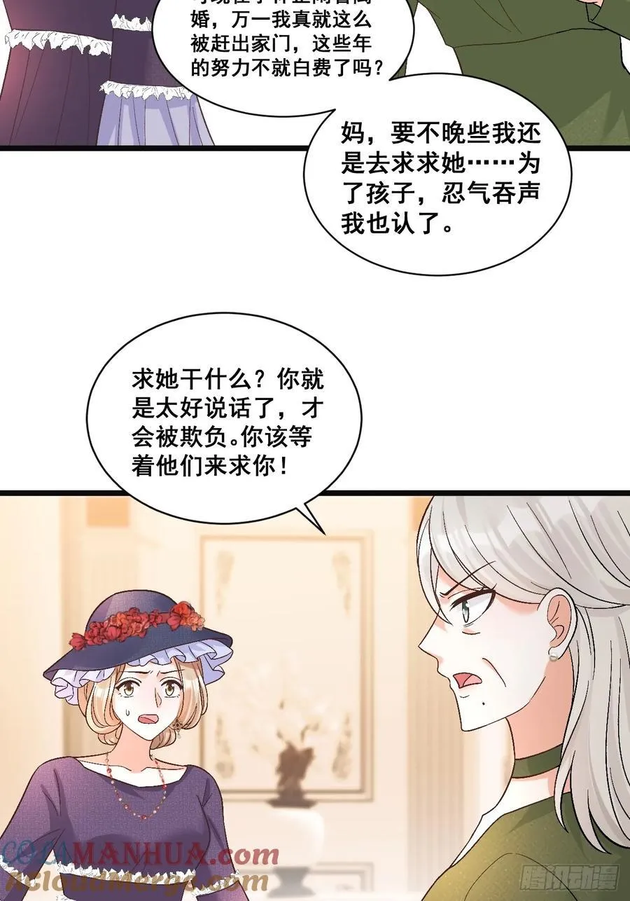 15 偷小孩啦！ 第5页