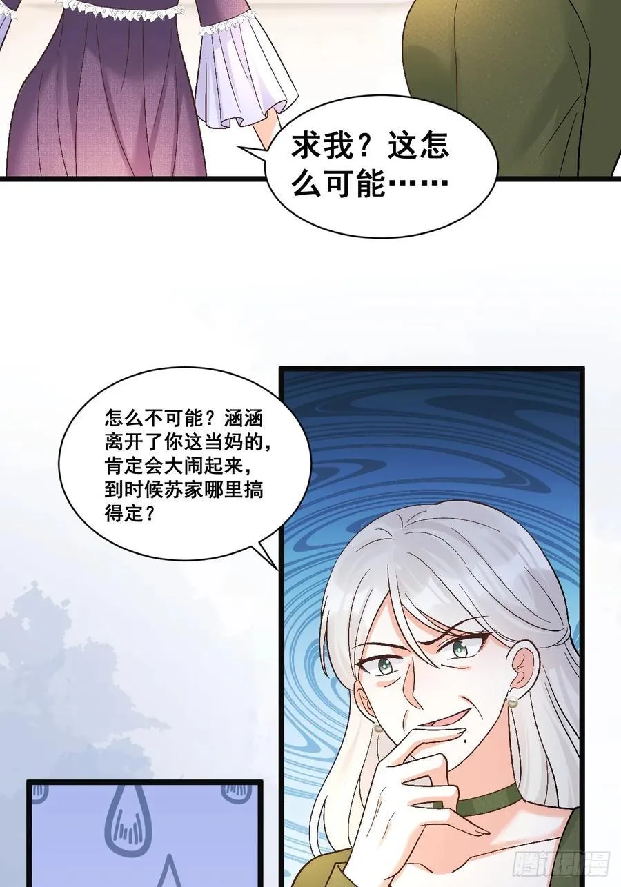 15 偷小孩啦！ 第6页