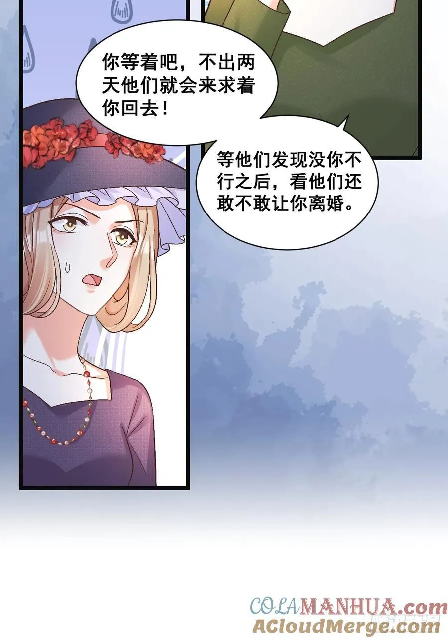 15 偷小孩啦！ 第7页