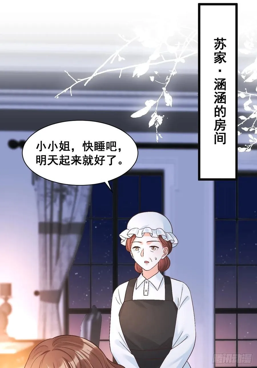 15 偷小孩啦！ 第8页