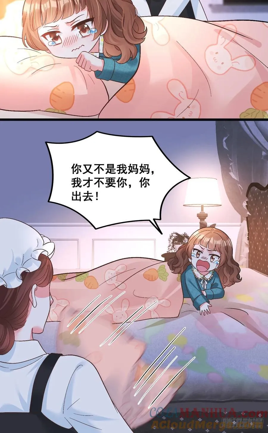 15 偷小孩啦！ 第9页