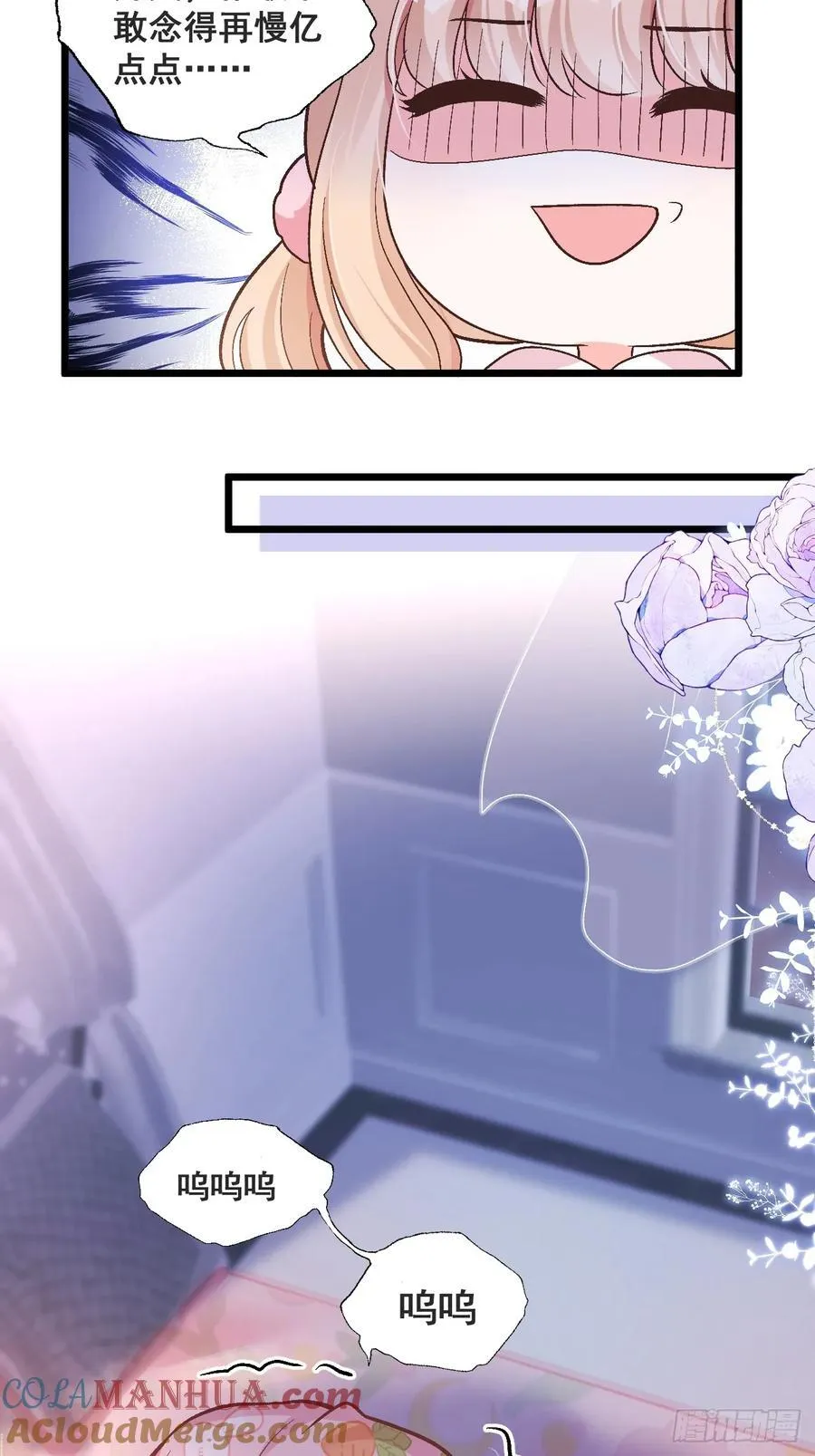 15 偷小孩啦！ 第17页