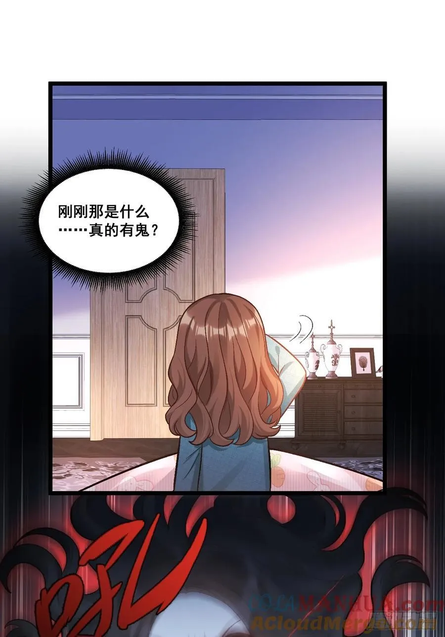 15 偷小孩啦！ 第19页