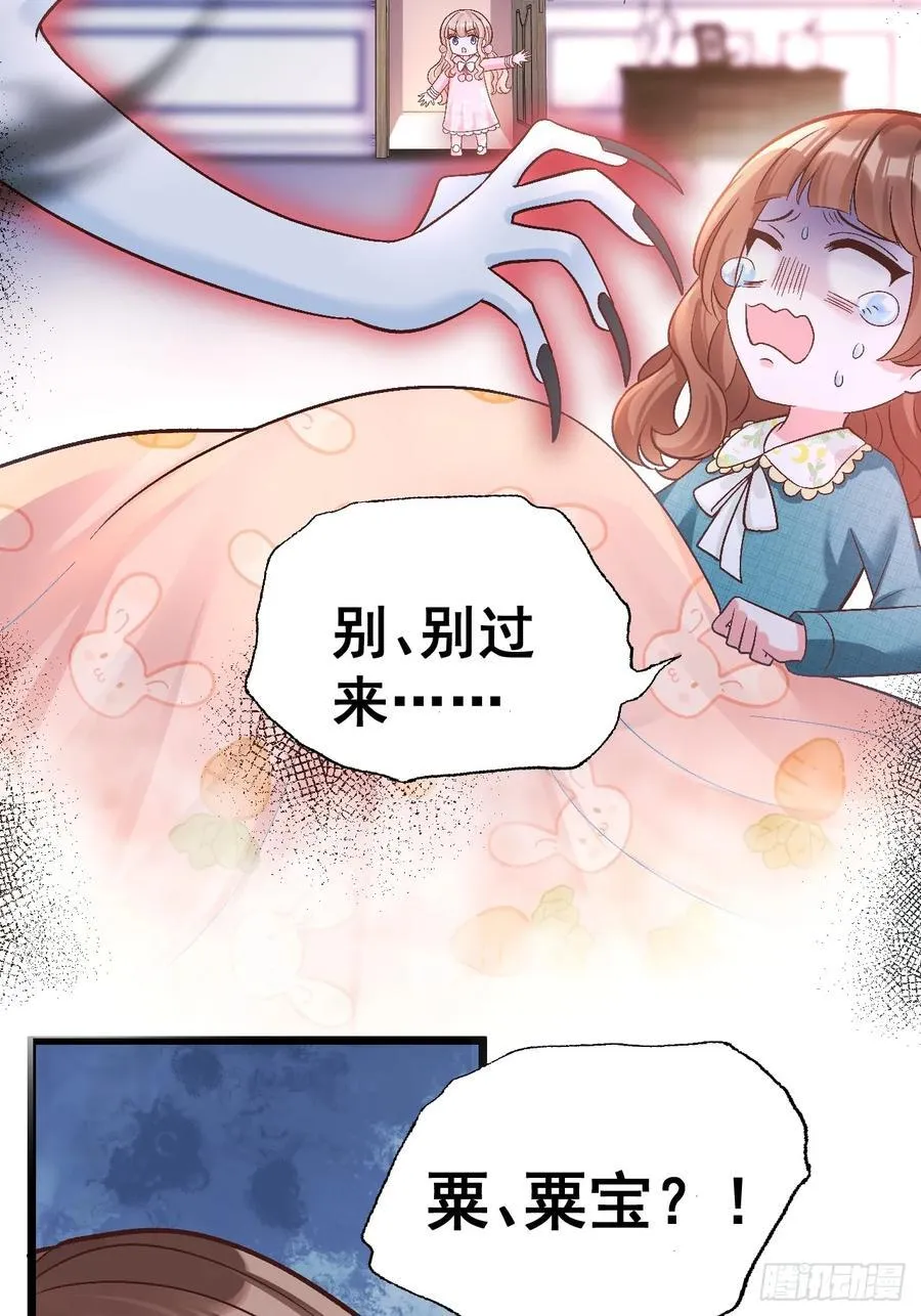 15 偷小孩啦！ 第22页