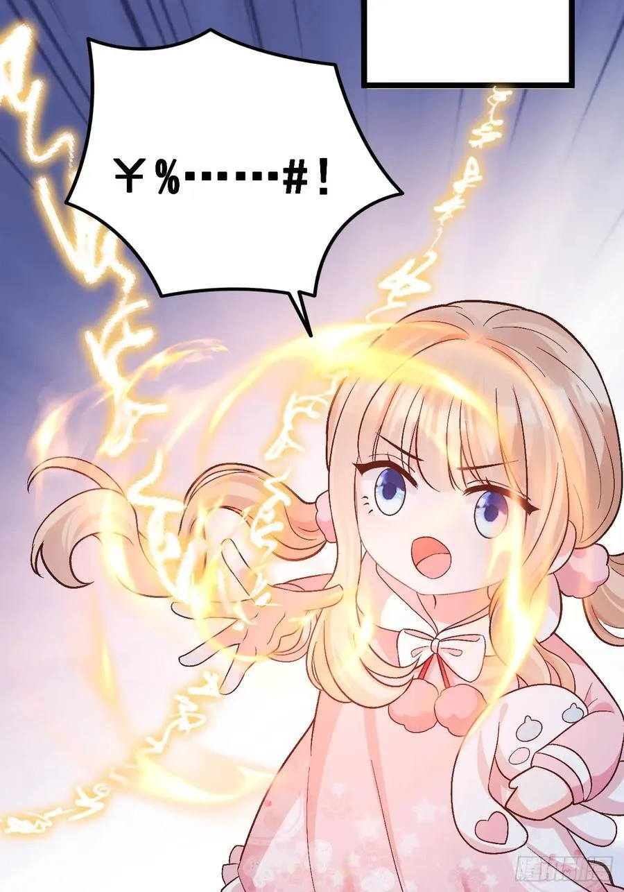 15 偷小孩啦！ 第24页