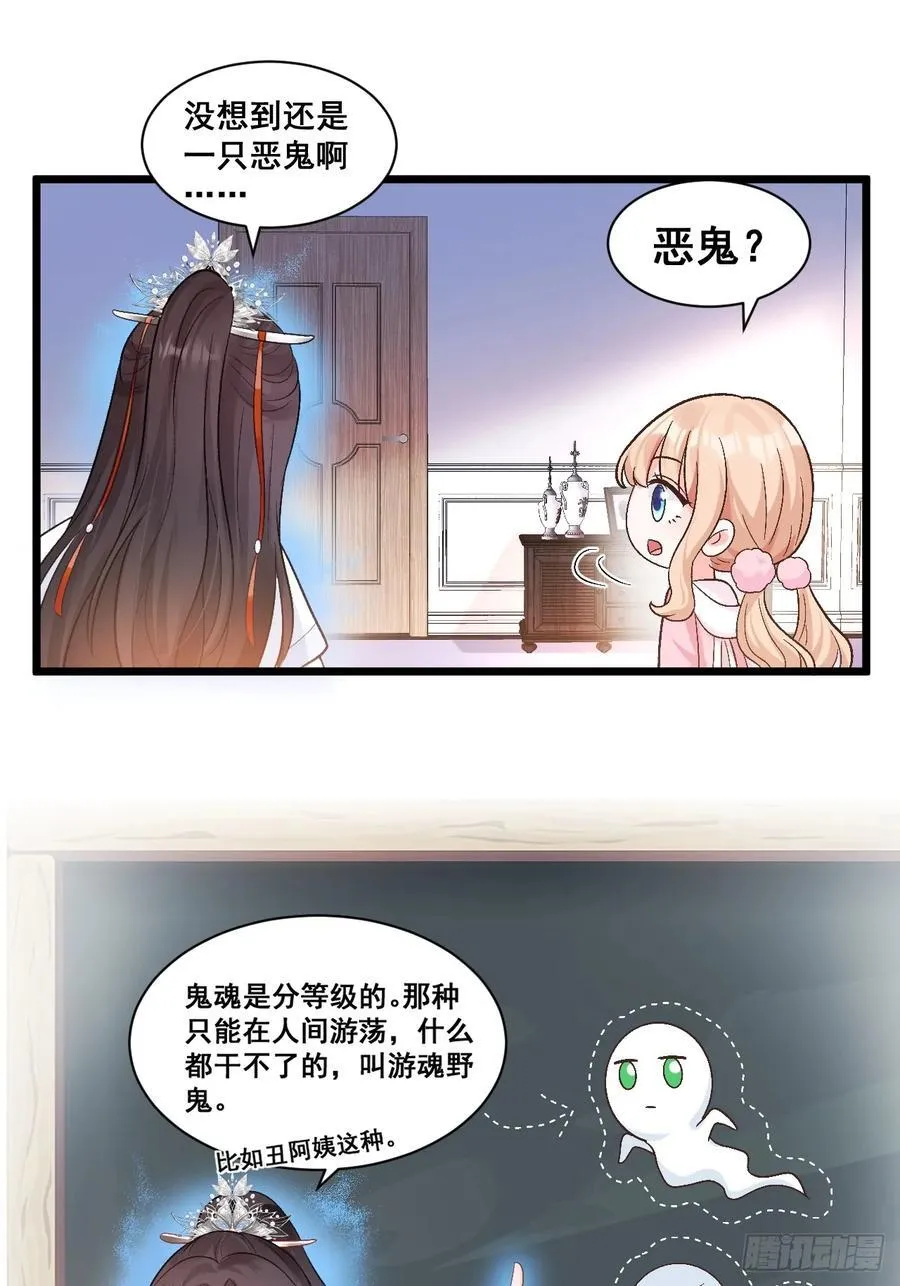 15 偷小孩啦！ 第26页