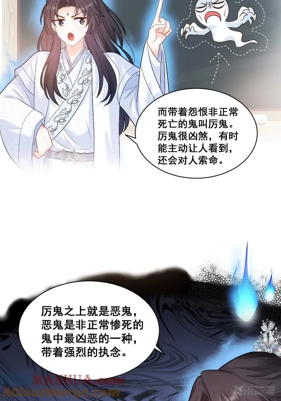 15 偷小孩啦！ 第27页