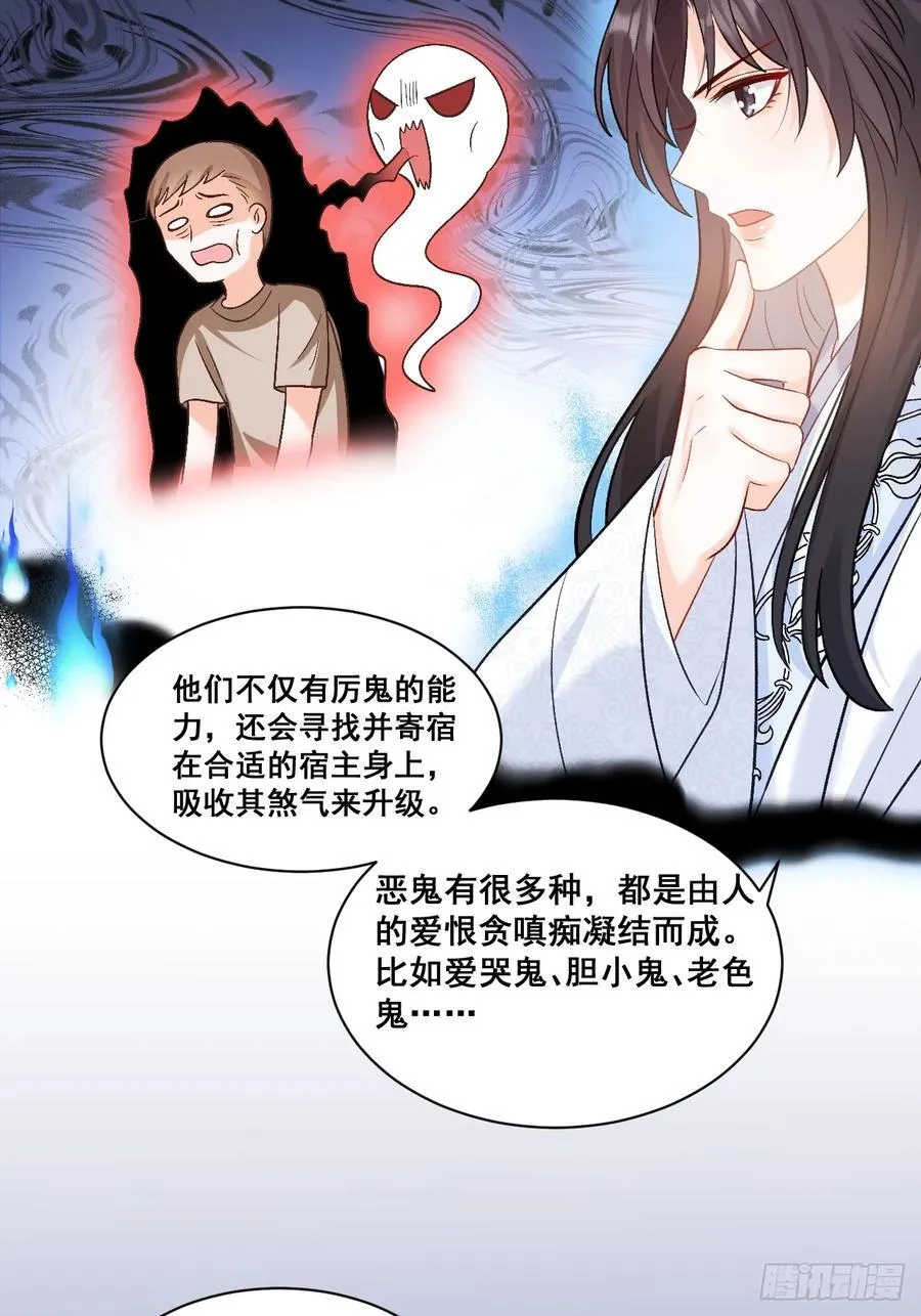 15 偷小孩啦！ 第28页
