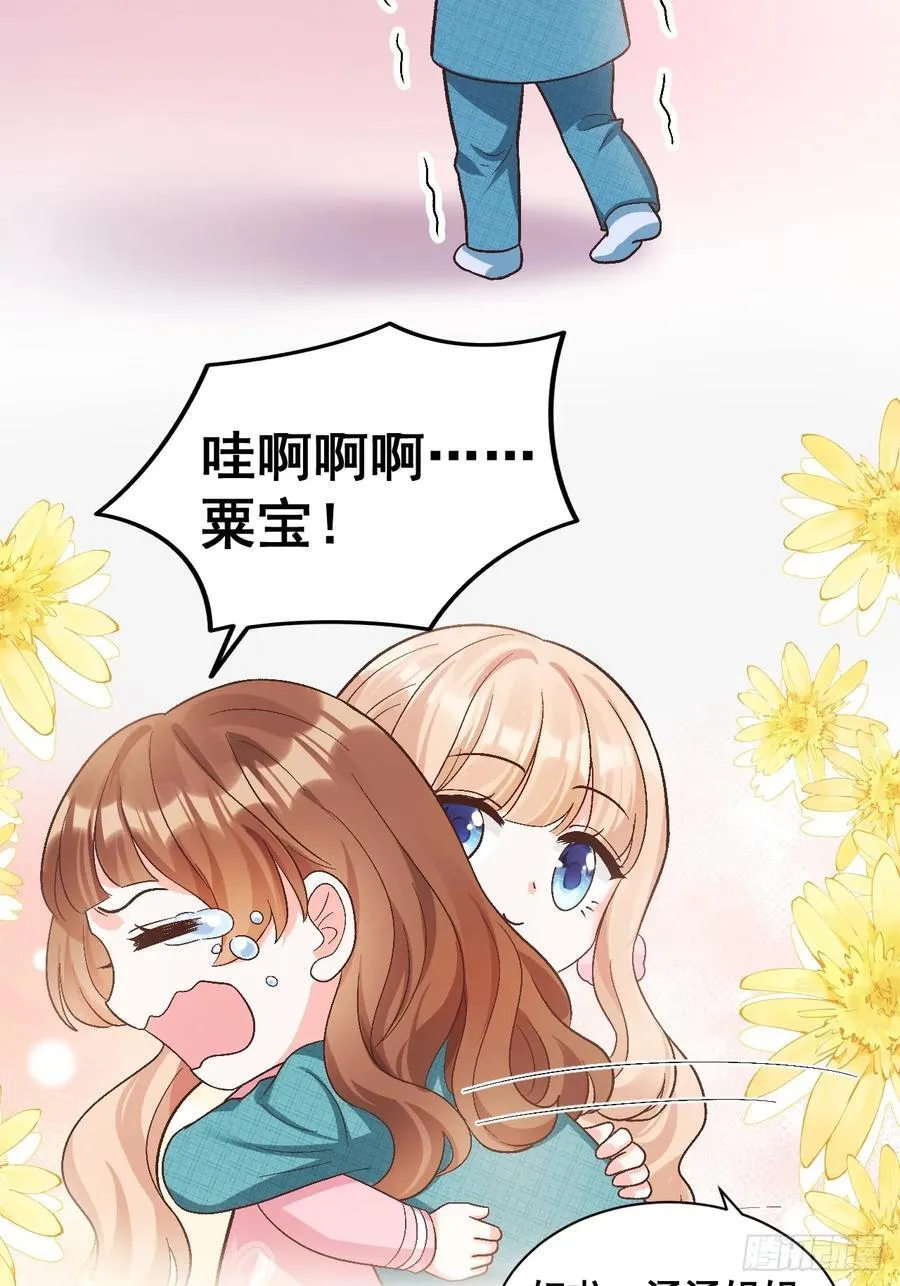 15 偷小孩啦！ 第30页