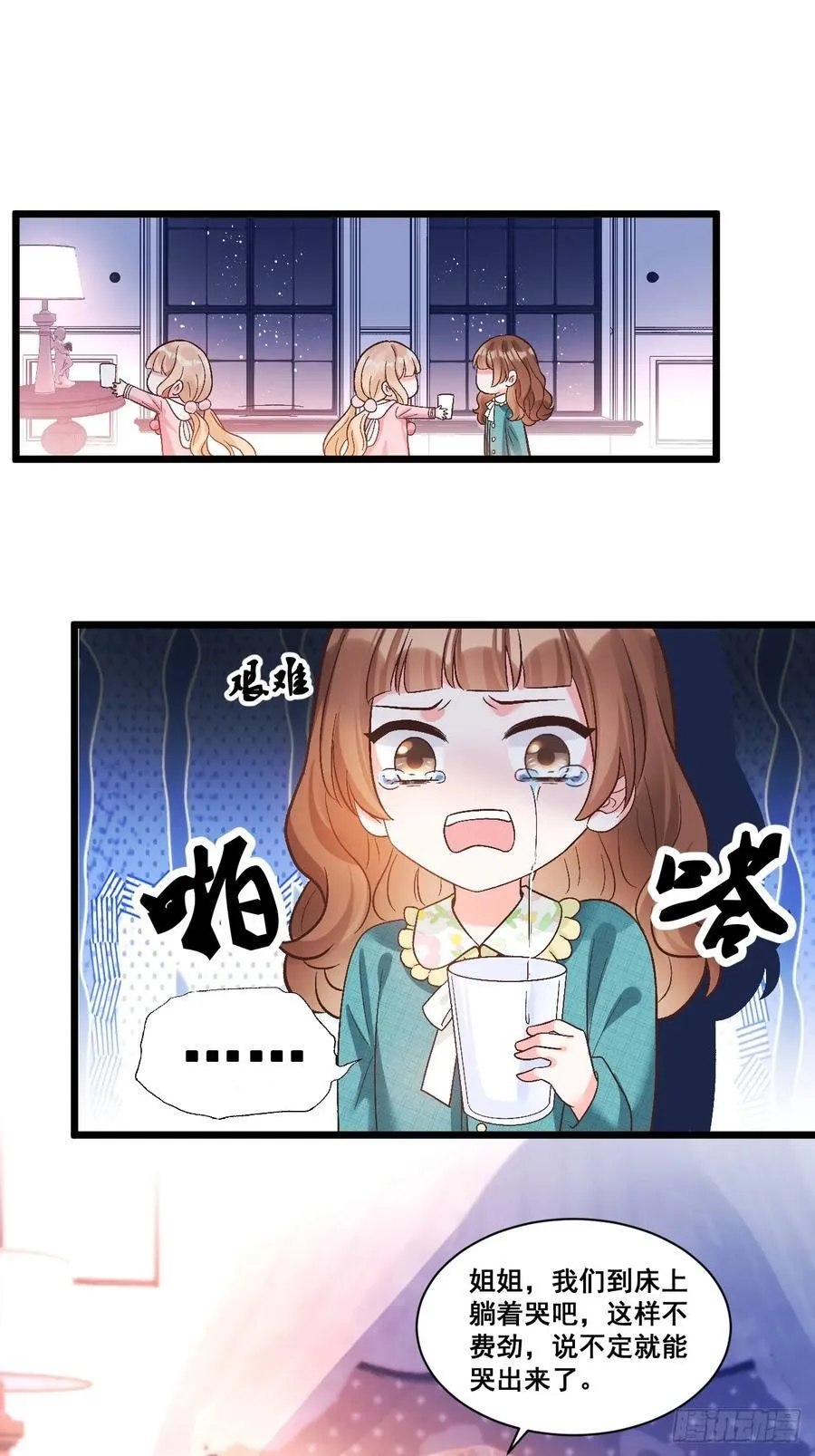 15 偷小孩啦！ 第32页