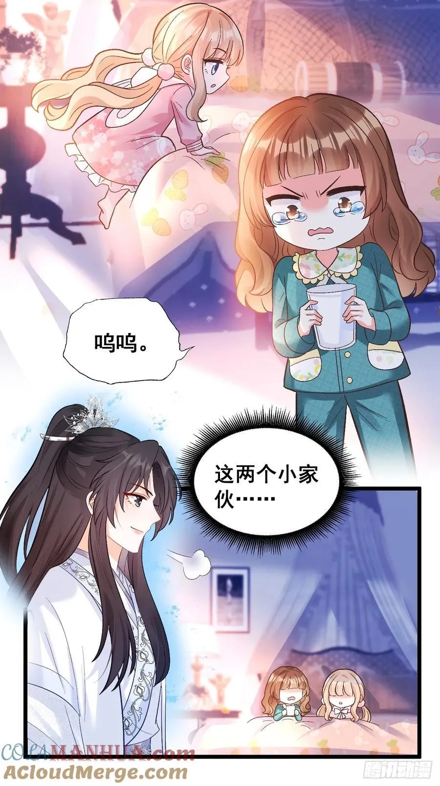 15 偷小孩啦！ 第33页