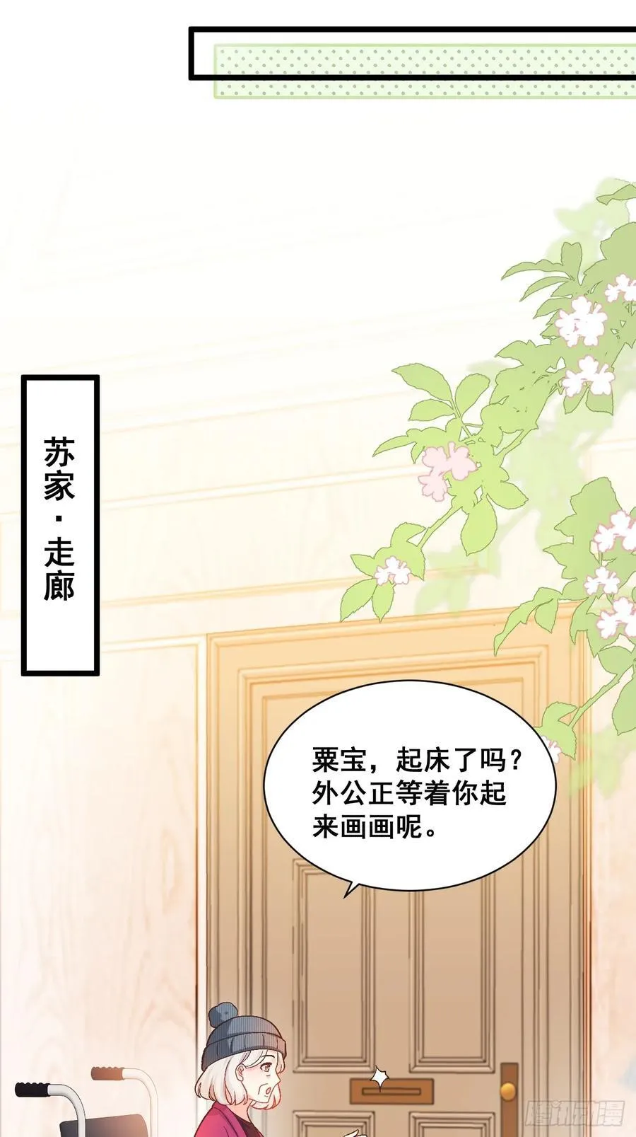 15 偷小孩啦！ 第34页
