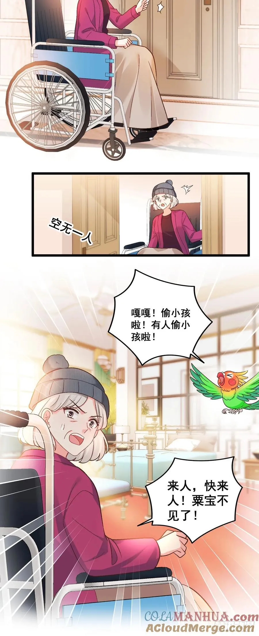 15 偷小孩啦！ 第35页