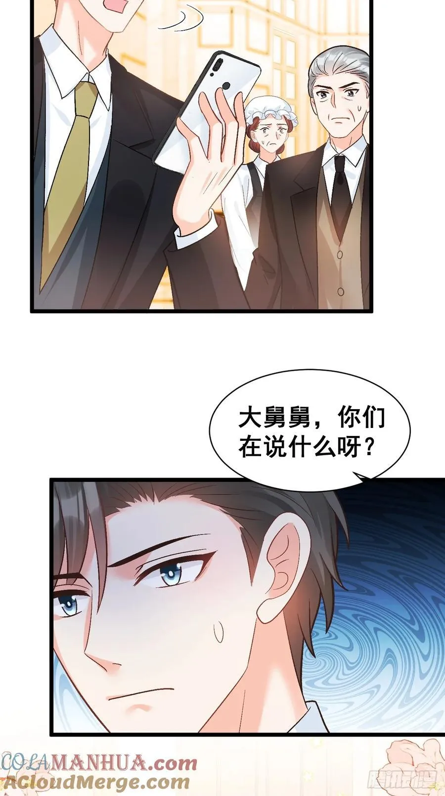 15 偷小孩啦！ 第37页