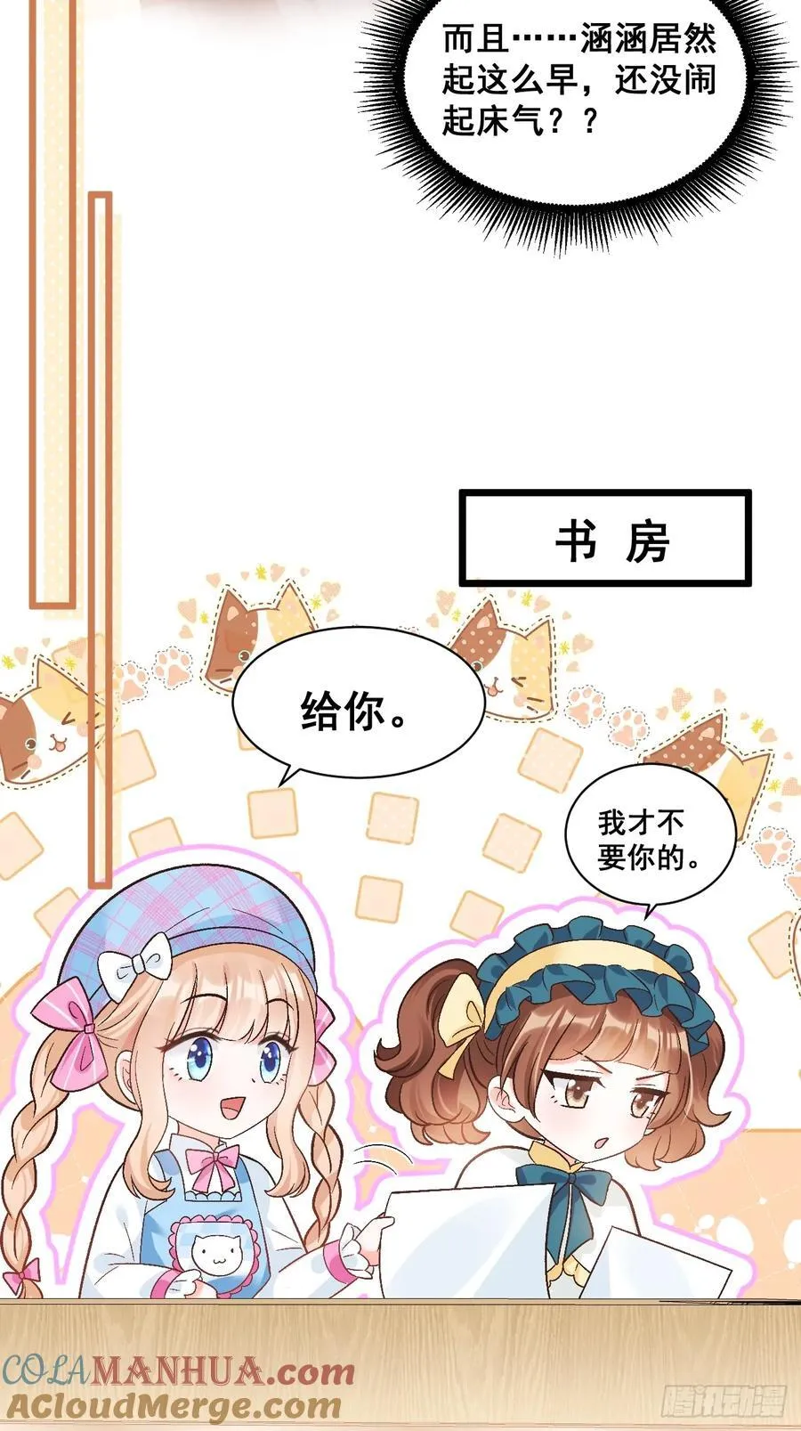 15 偷小孩啦！ 第39页