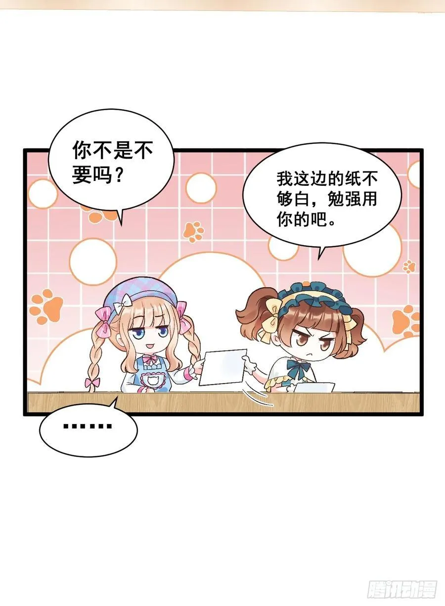 15 偷小孩啦！ 第40页