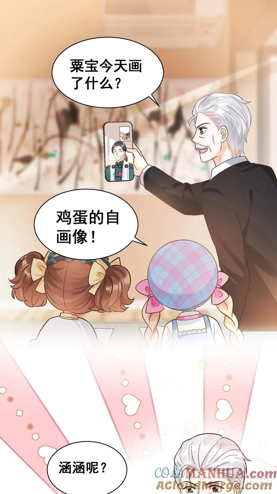 15 偷小孩啦！ 第41页