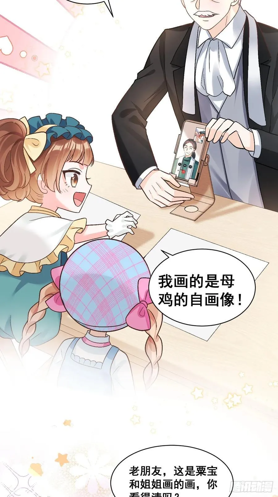 15 偷小孩啦！ 第42页