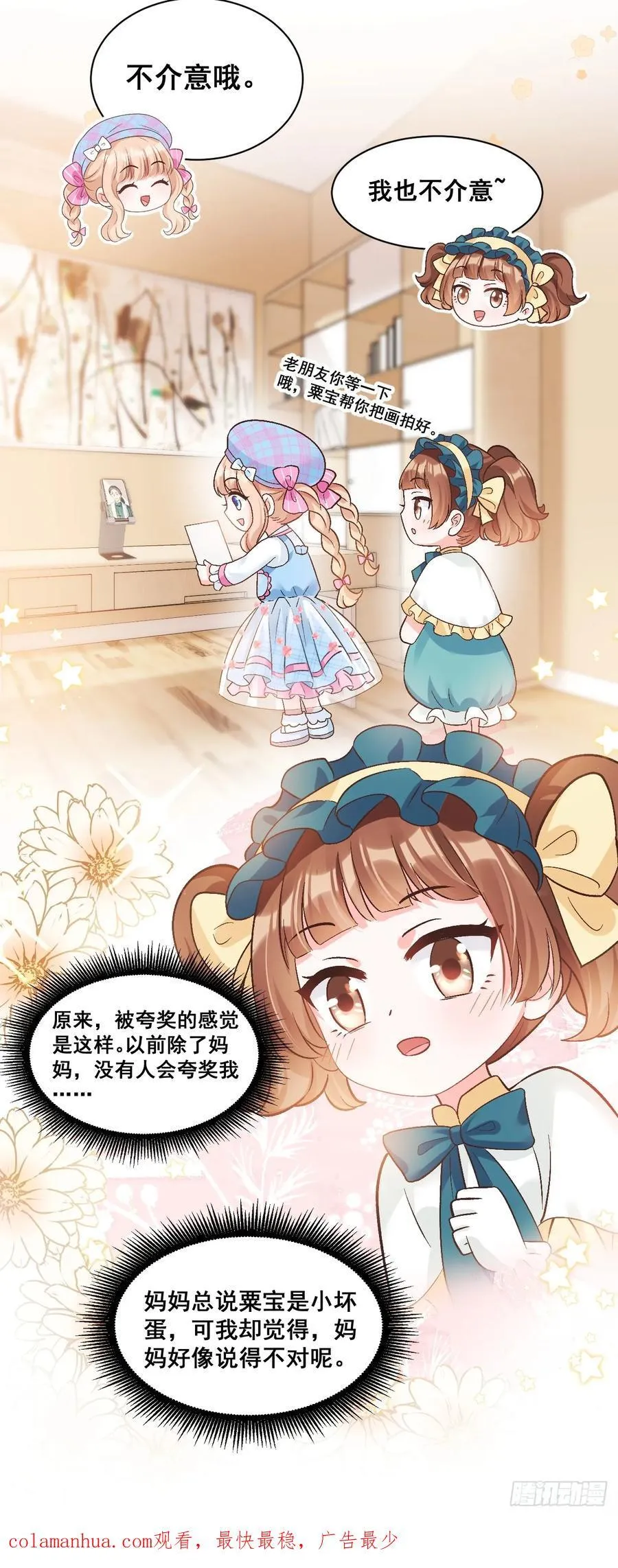 15 偷小孩啦！ 第44页