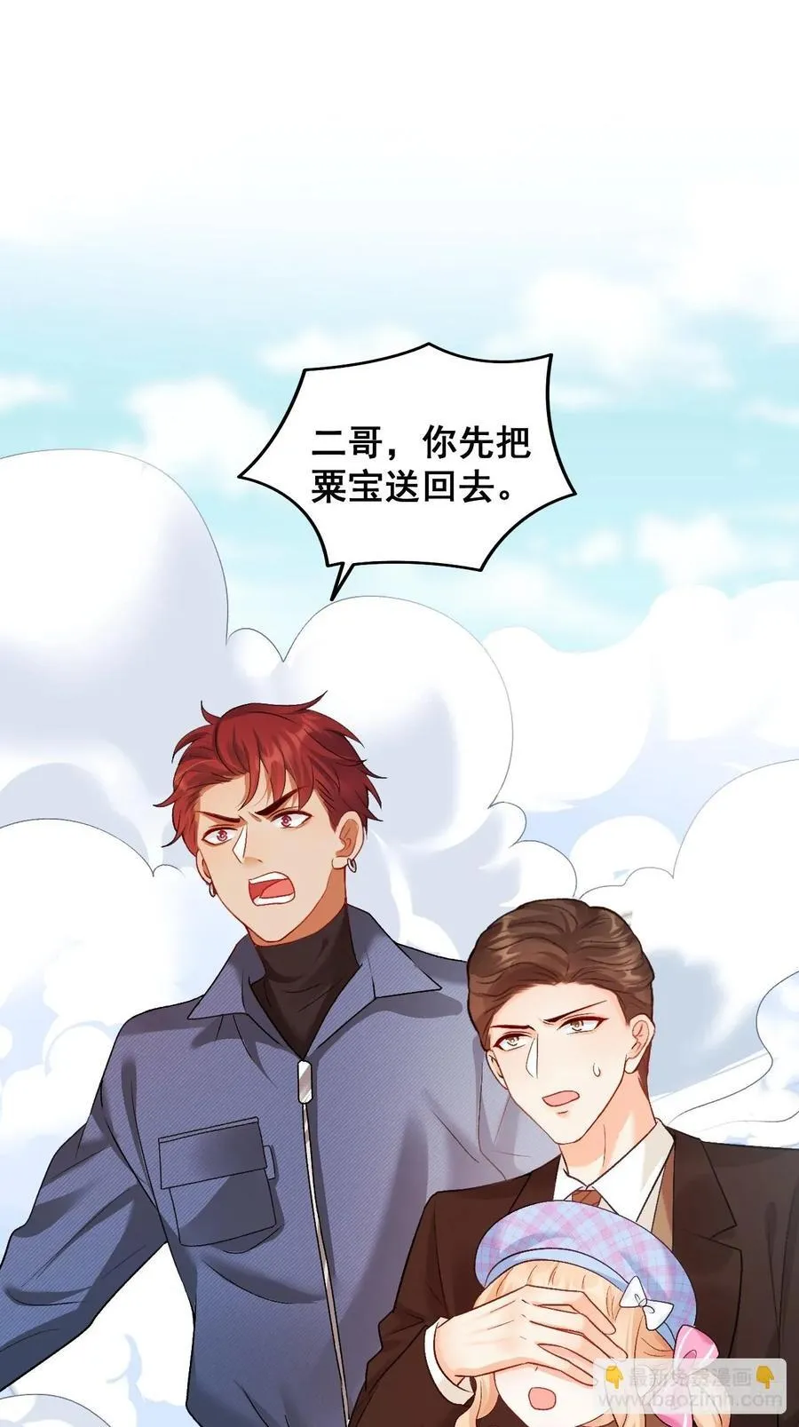 14 爱哭鬼 第3页