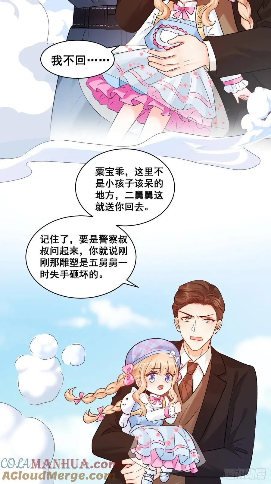 14 爱哭鬼 第4页