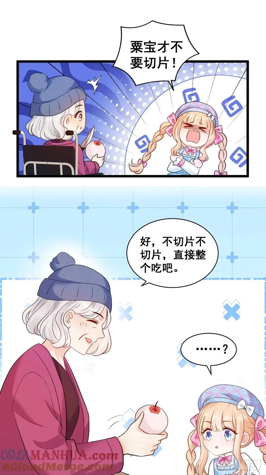 14 爱哭鬼 第7页