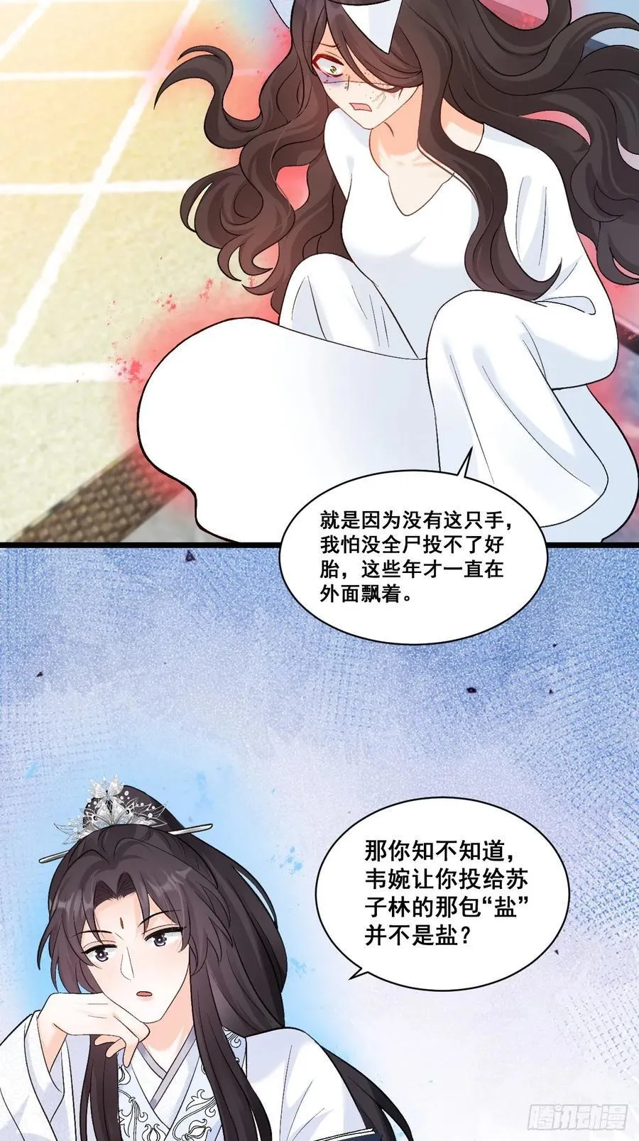 14 爱哭鬼 第9页