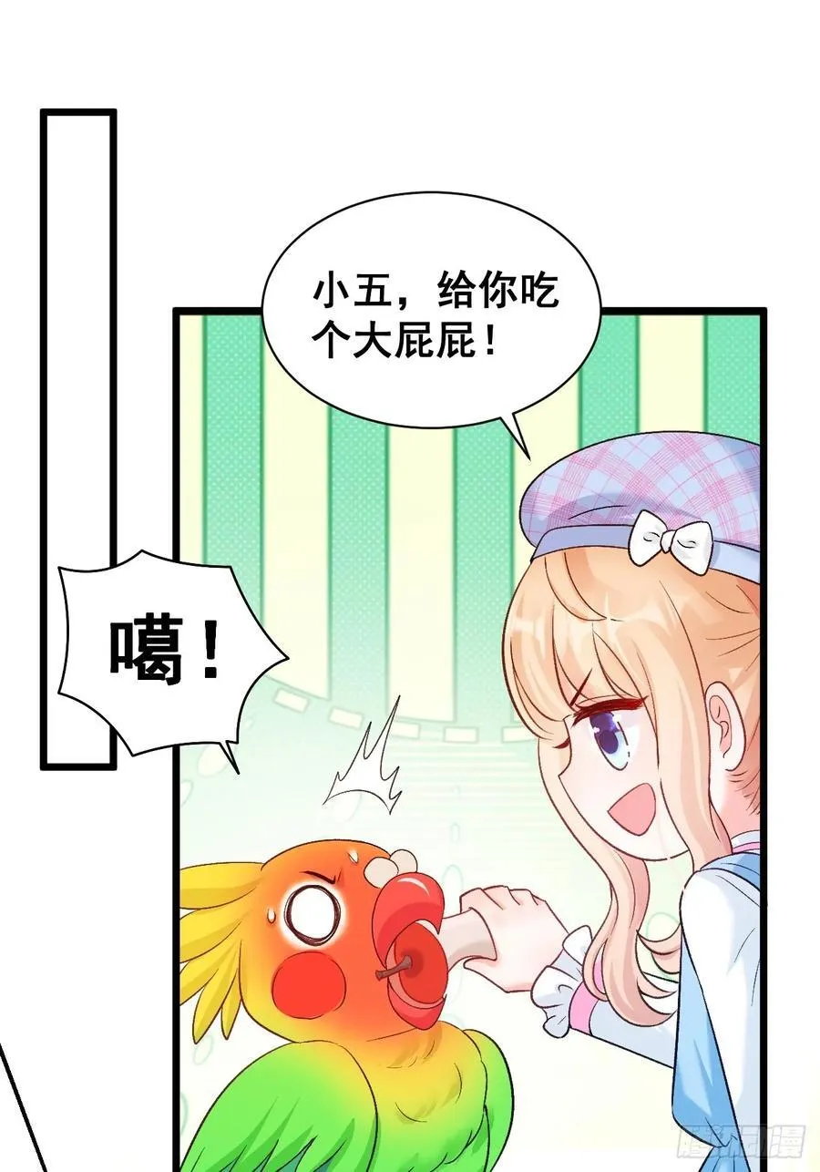 14 爱哭鬼 第12页